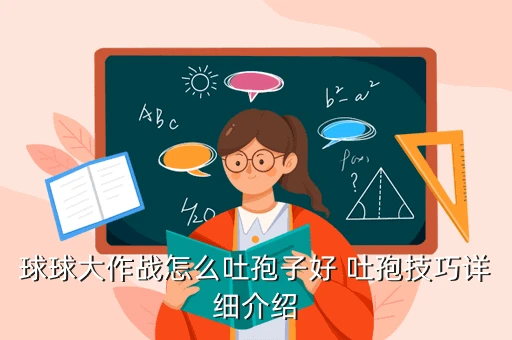 如何通过数据分析改进篮球比赛战术训练_0