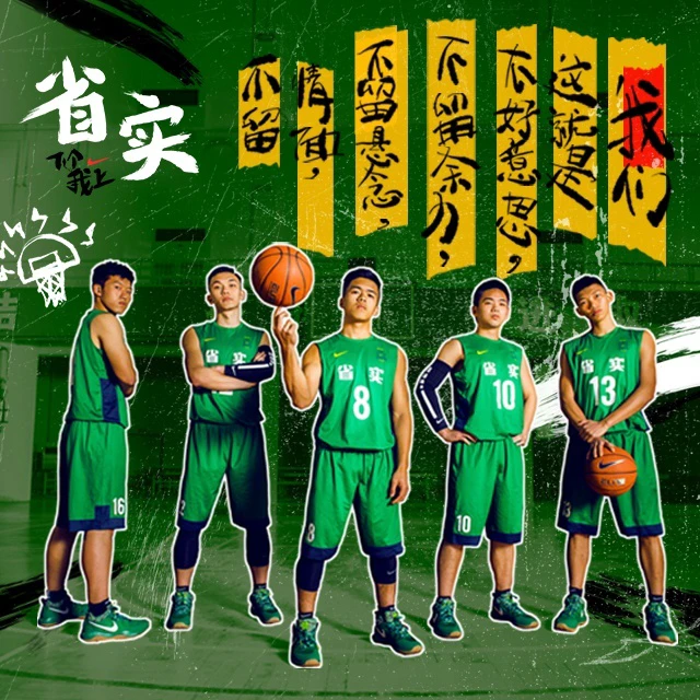 如何制定一个有效的篮球训练支持计划_2